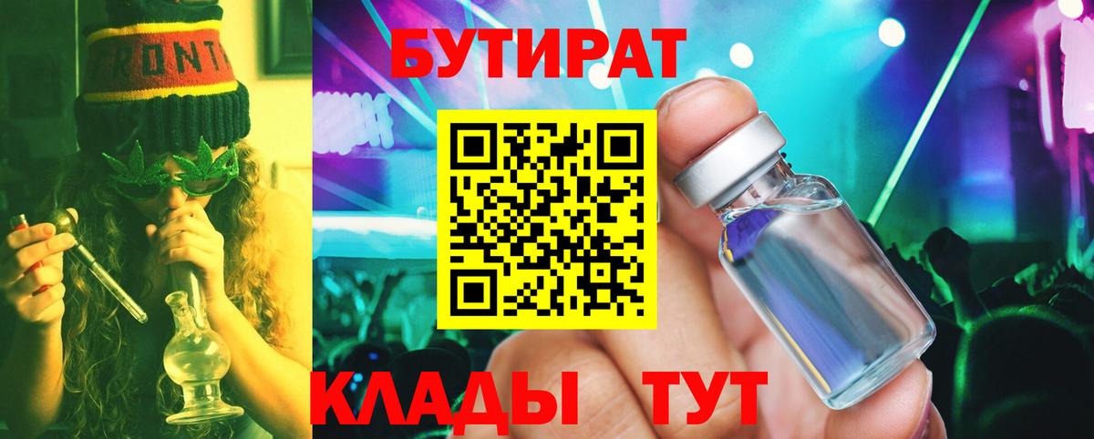 Бутират оксана  Вход с VPN  БУТИРАТ  Сертолово 