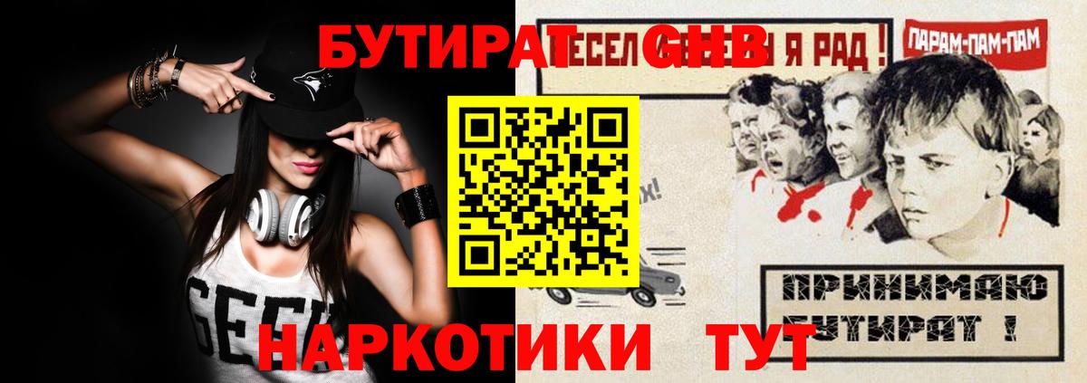 Бутират 99% Сертолово