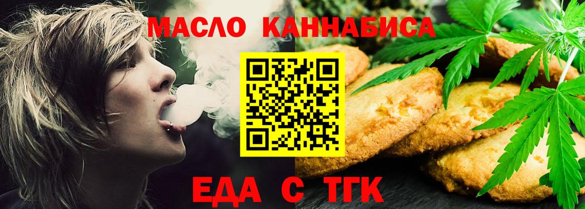 Сертолово  Печенье с ТГК конопля  Вход с VPN 