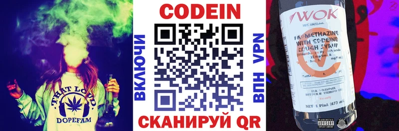 mega ссылка как найти закладки Сертолово Кодеиновый сироп Lean напиток Lean (лин)