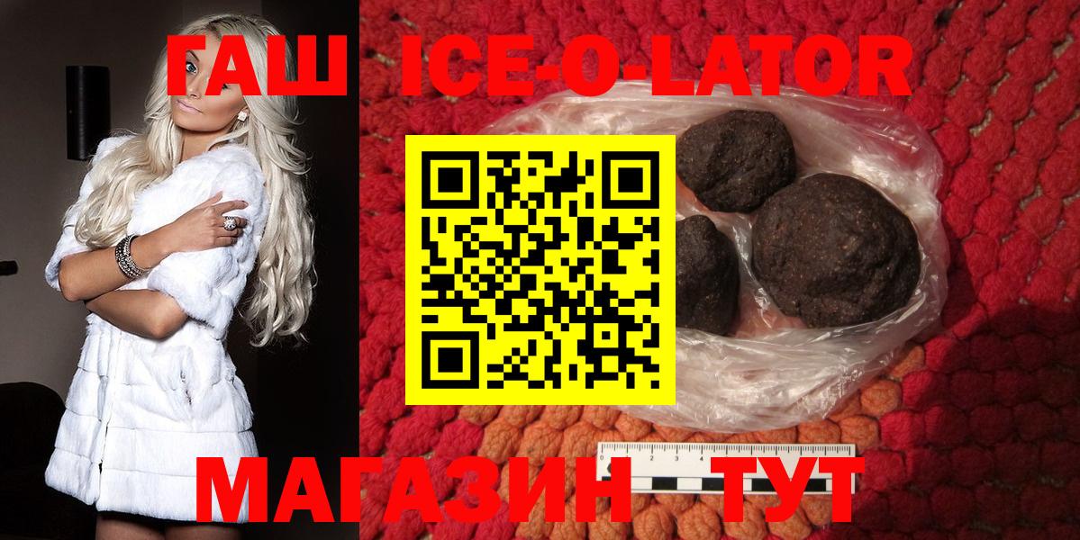 Сертолово  ГАШИШ AMNESIA HAZE  Вход с VPN  ГАШ Ice-O-Lator 
