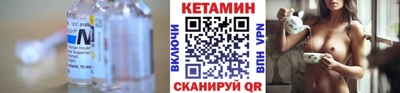 КЕТАМИН VHQ  Сертолово 