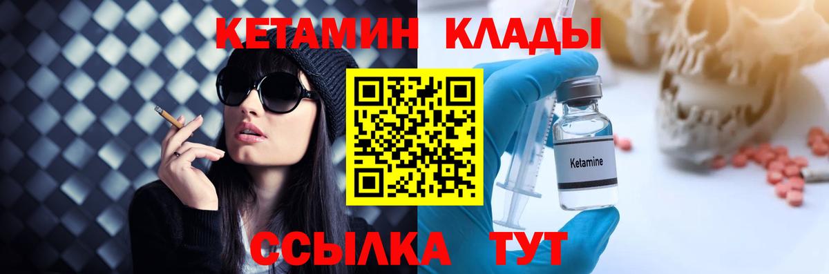 Сертолово  Кетамин VHQ  Вход с VPN 