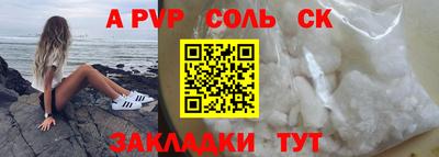 соль курить ск Новокубанск