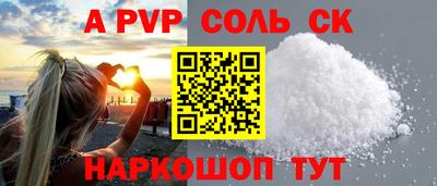 соль курить ск Новокубанск