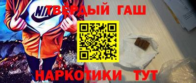 гашишное масло Новозыбков