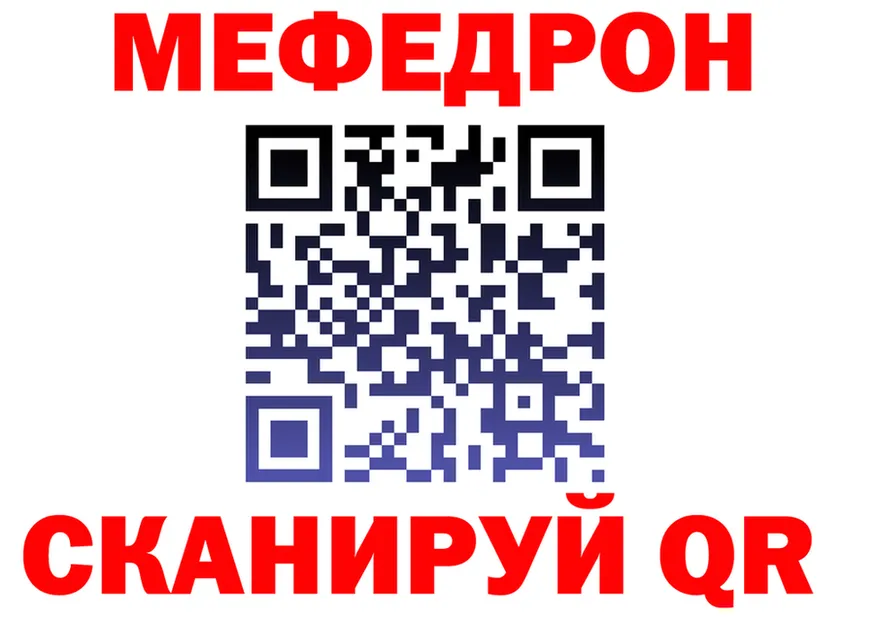 МЕФ кристаллы tor даркнет kraken Сертолово