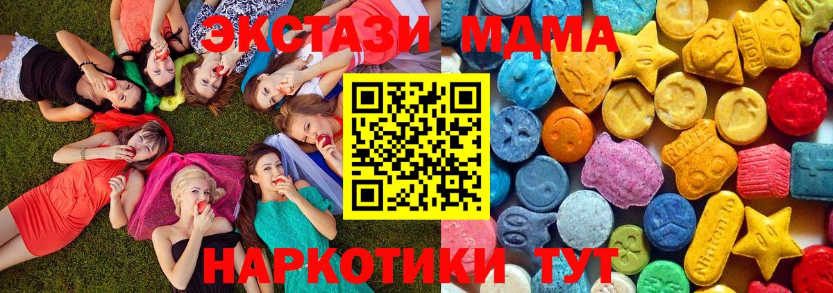 MDMA  MDMA кристаллы  Вход с VPN  Сертолово 
