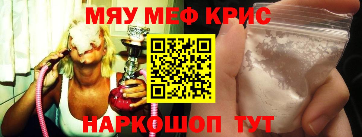 Сертолово  Меф mephedrone  Вход с VPN 
