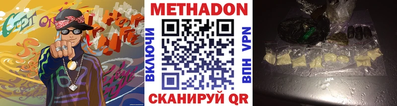 МЕТАДОН мёд  Сертолово 