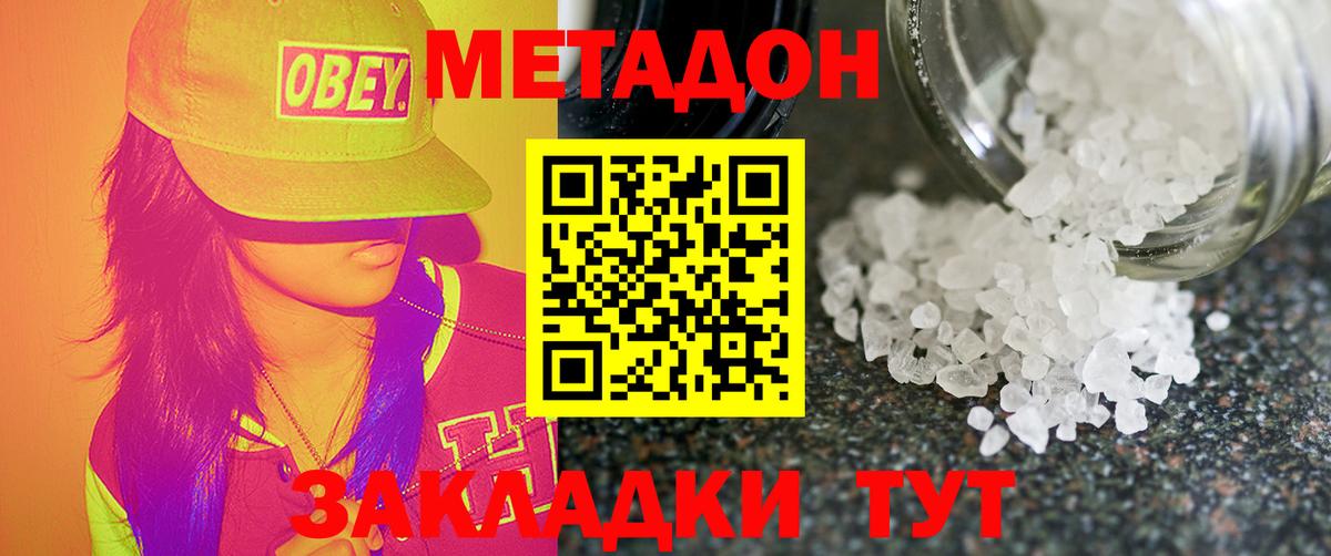 Метадон мёд  Вход с VPN  Сертолово  нарко площадка формула  Метадон VHQ  блэк спрут вход 