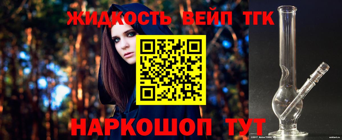 Сертолово  где найти   Вход с VPN  ТГК вейп 